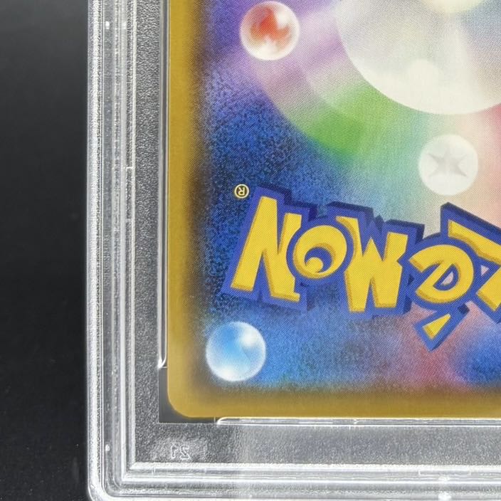 【PSA10】ピカチュウVMAX PROMO 123/S-P 1枚