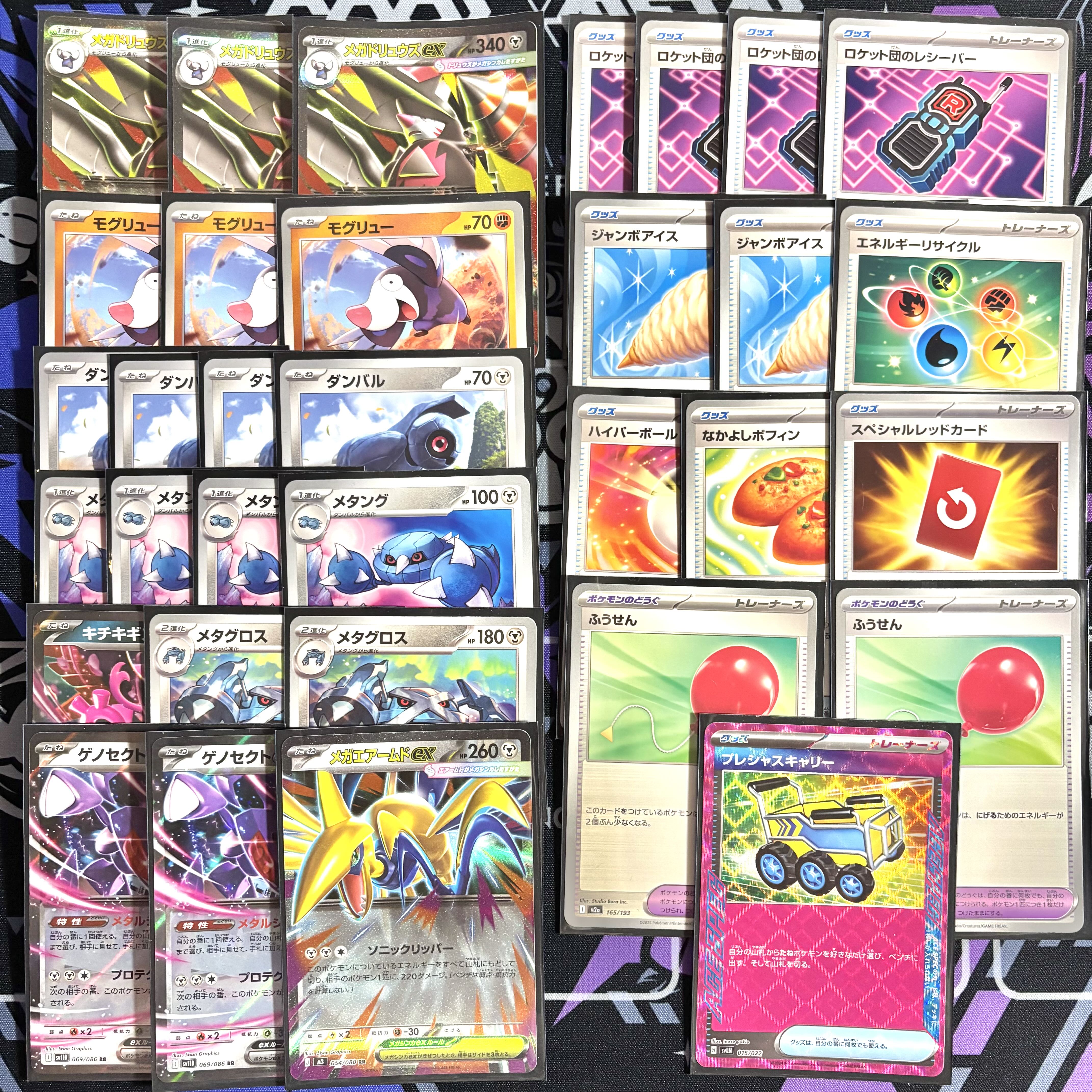Pokémon Card: Pre-Built Deck - Mega Excadrillex: Precious Carry - Pokémon Card 1枚