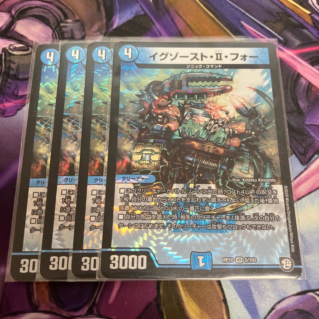 イグゾースト・II・フォー VR 5/103 1枚