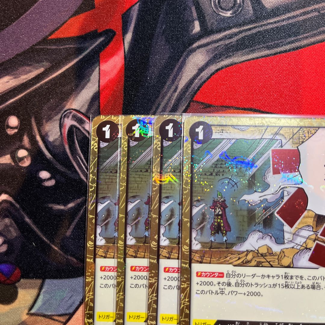 Set of 4 Ba～～～～ riaack!!! (Umi pirate flag foil) C OP04-095 1枚