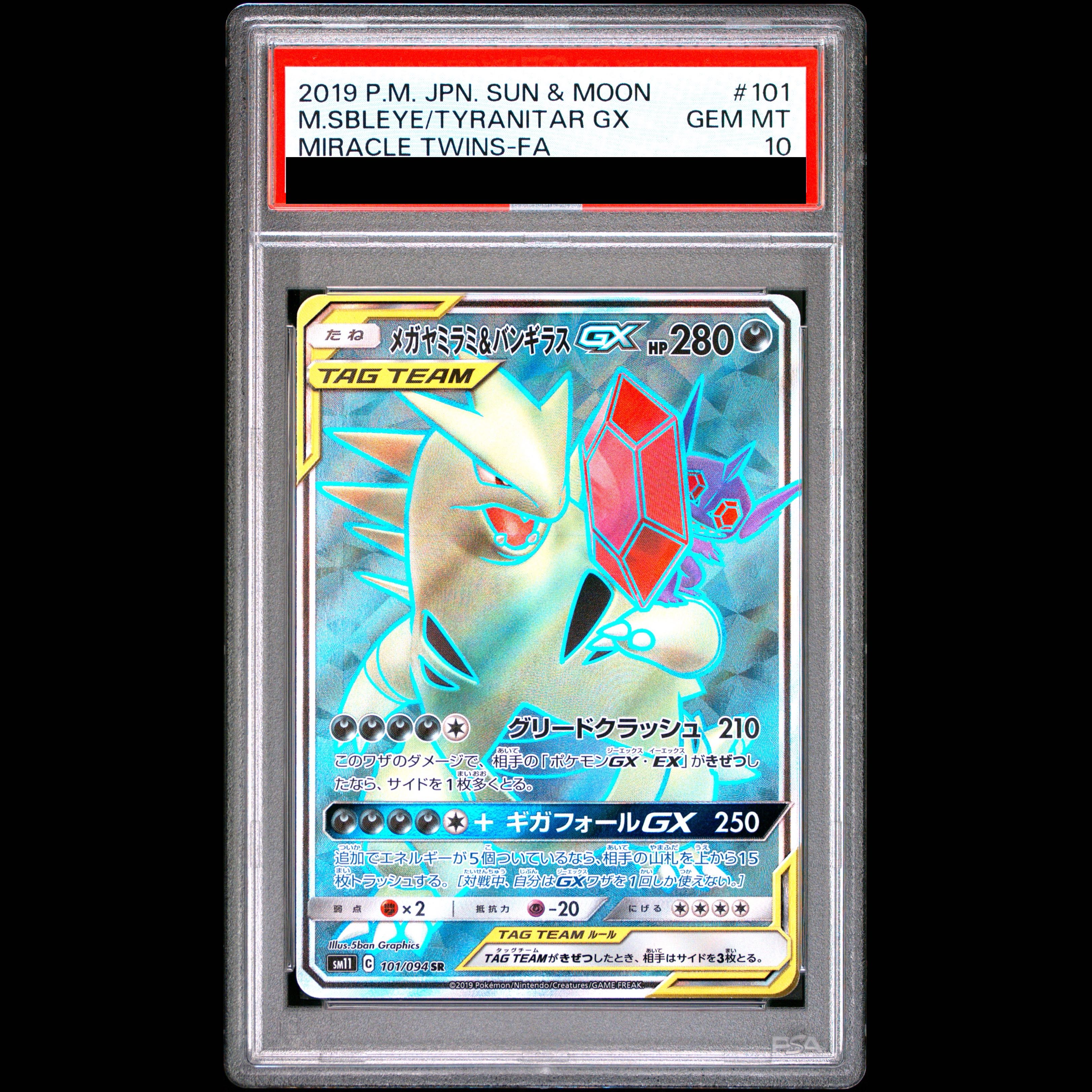 [PSA10] Mega Sableye & Tyranitar GX SR 101/094 1枚