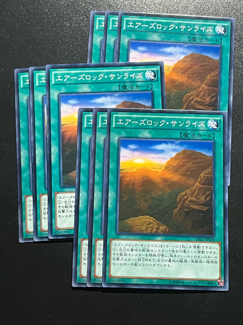 Yu-Gi-Oh Studio 9 cards Ayers Rock Sunrise Normal JP020