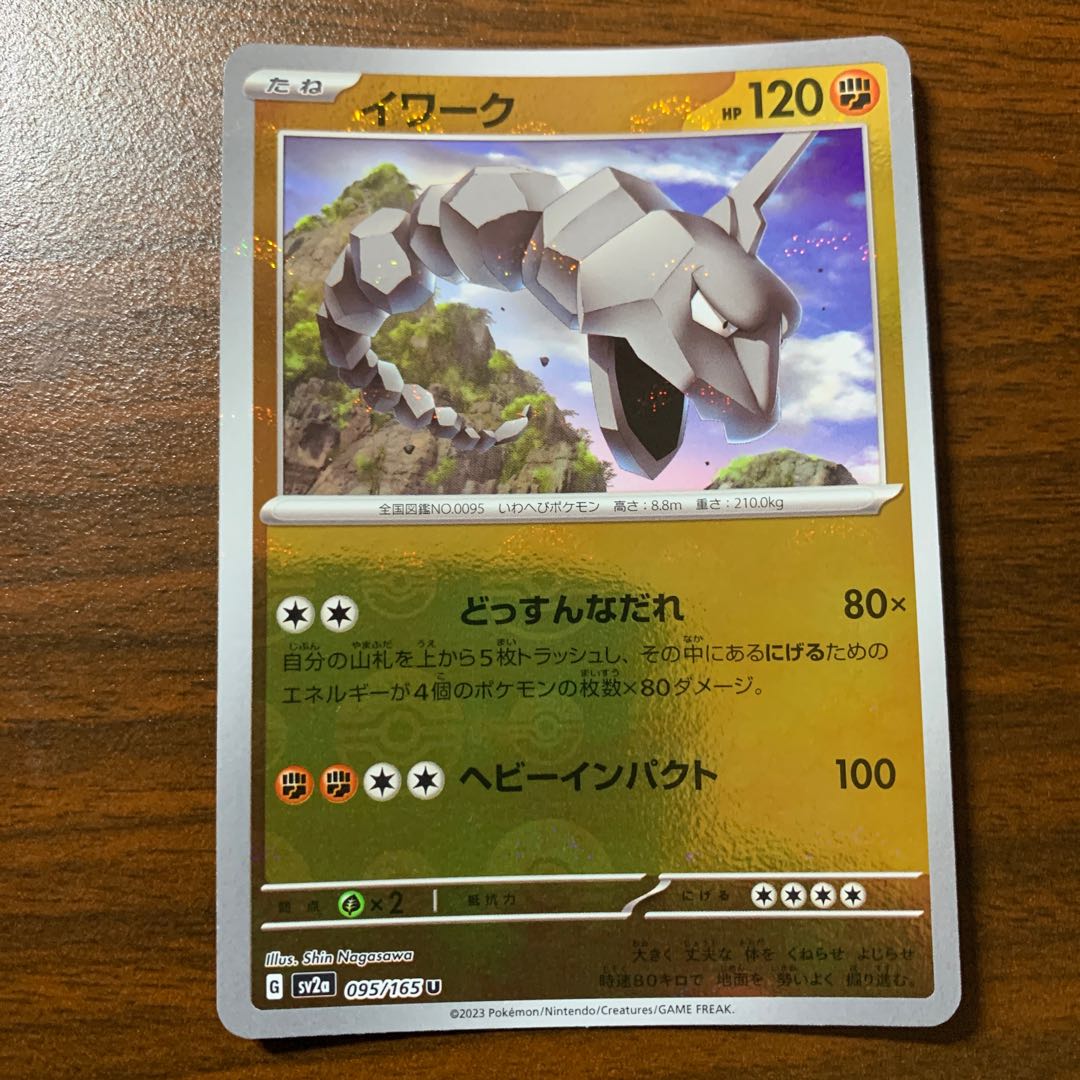 Onix (Poke Ball pattern/mirror) U 095/165