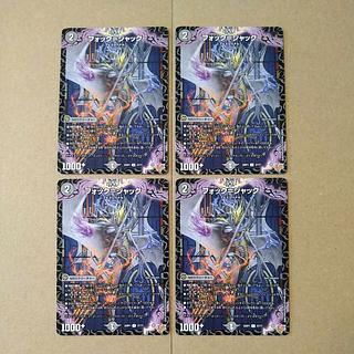 Foch-Jack [DM25RP1 37/77].