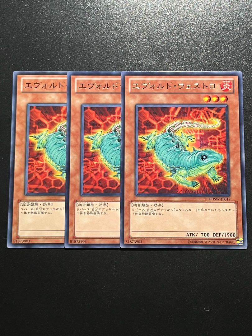 Yu-Gi-Oh Studio 3 copies Evoltile Westlo Rare JP017