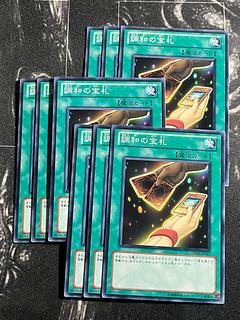 遊戯王スタジオ 9枚 調和の宝札 ノーマル JP019