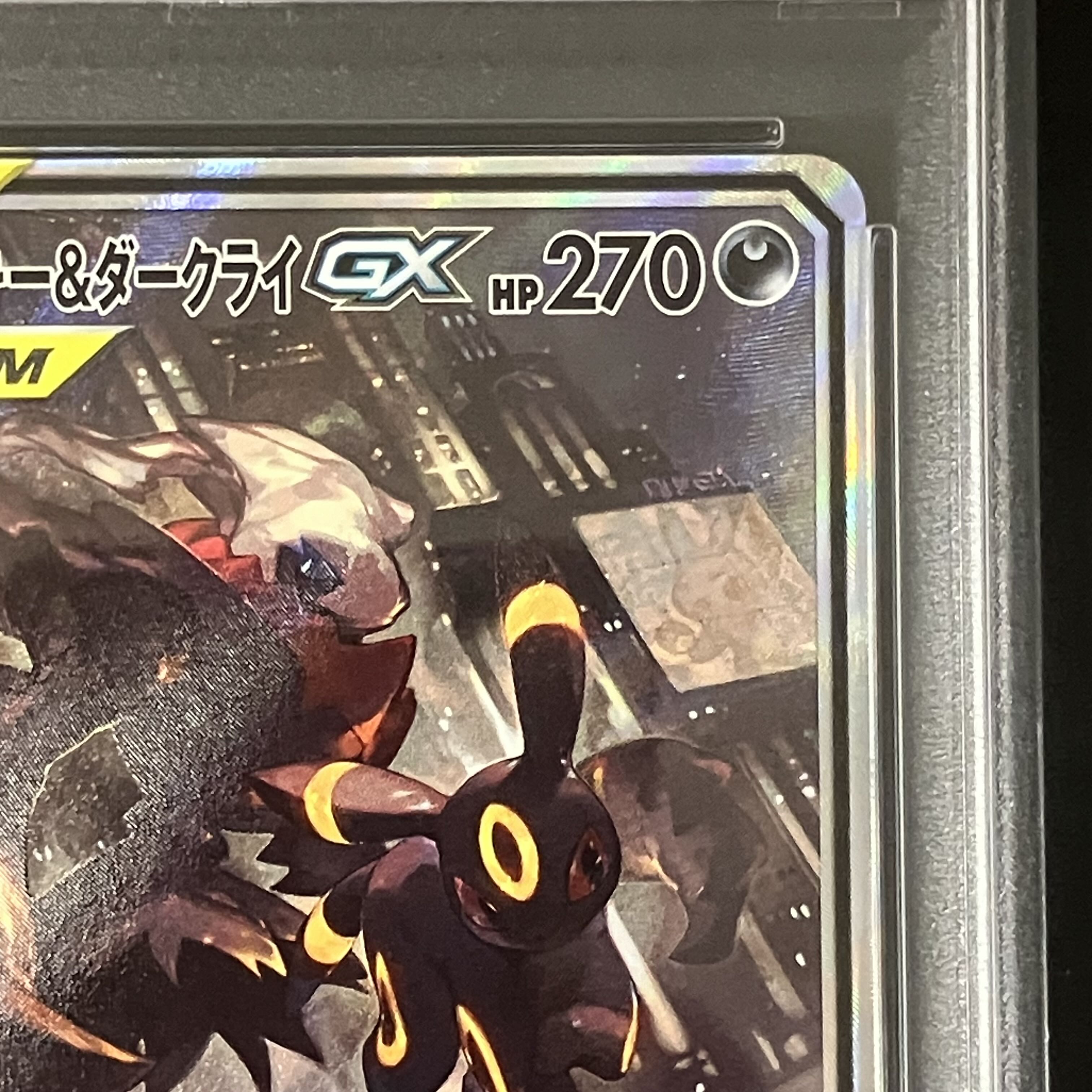 【PSA10】ブラッキー&ダークライGX SR 182/173