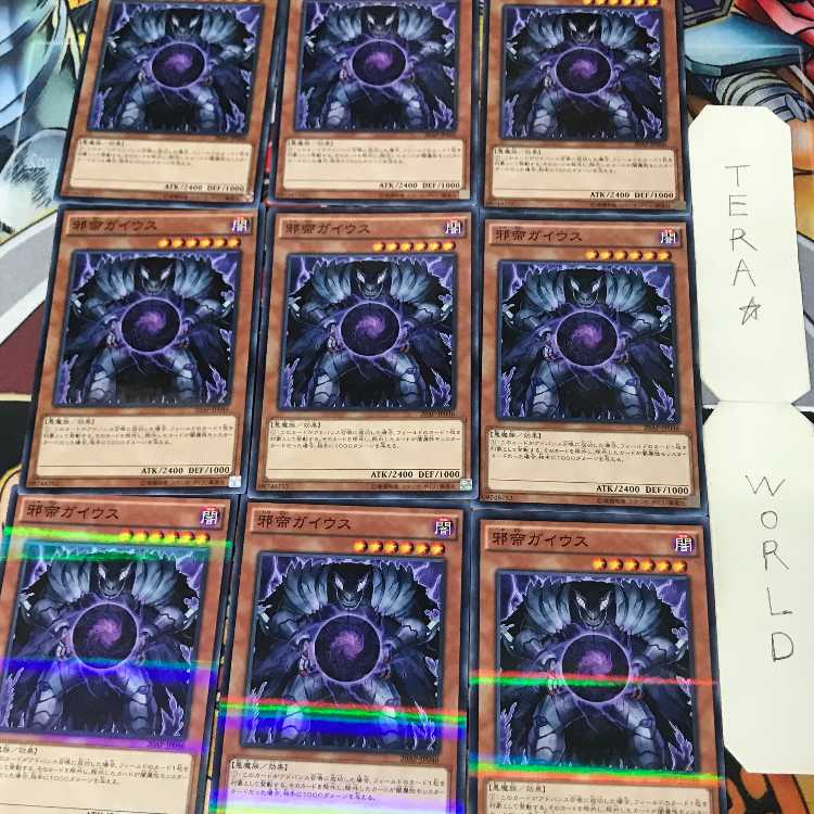 邪帝ガイウス 20AP 3 ノーマルパラレル 9枚セット てら