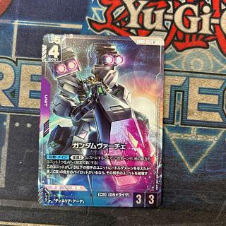 Gundam VIRCHE GD03-052 R+ 1枚