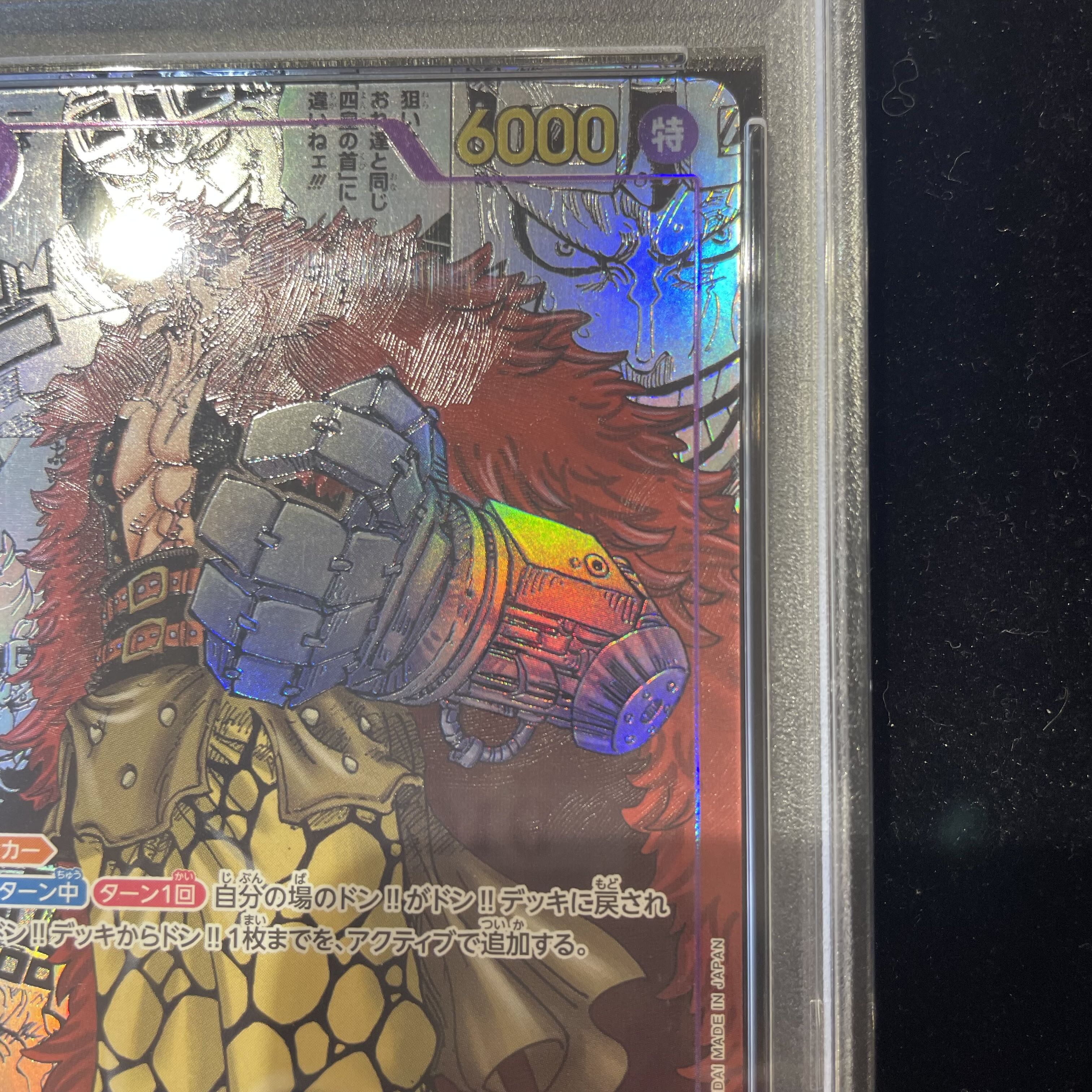 PSA10] Eustace Kid (Parallel) (Super Parallel) (Comic Parallel, Comic Parallel, Cartoon Background) P-SR OP05-074