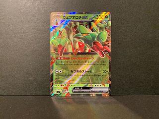 カミツオロチex RR」の激安通販 | magi