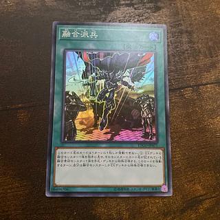 Fusion Deployment Super Rare JP071