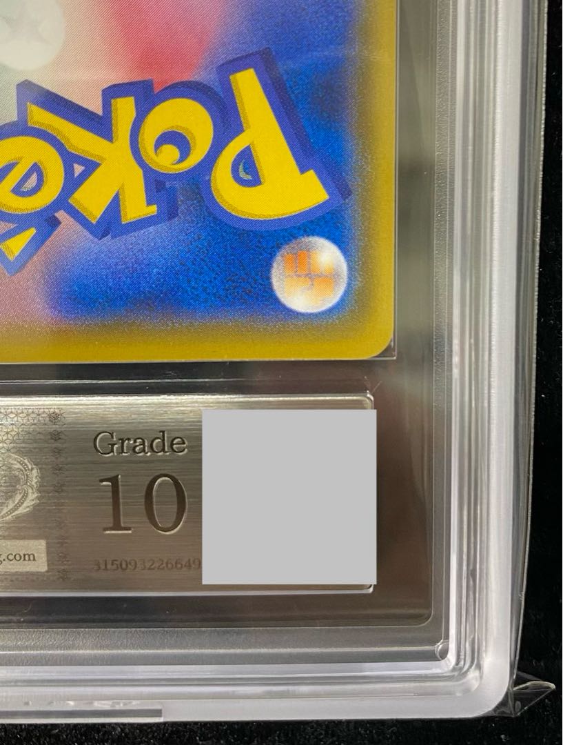 【 ARS10】ピカチュウ　リミテッドコレクション マスターバトルセット プロモ PROMO (400/SM-P) 1枚