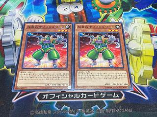 Y-4459 超重武者ココロガマ-A ノーマル JP009 2枚