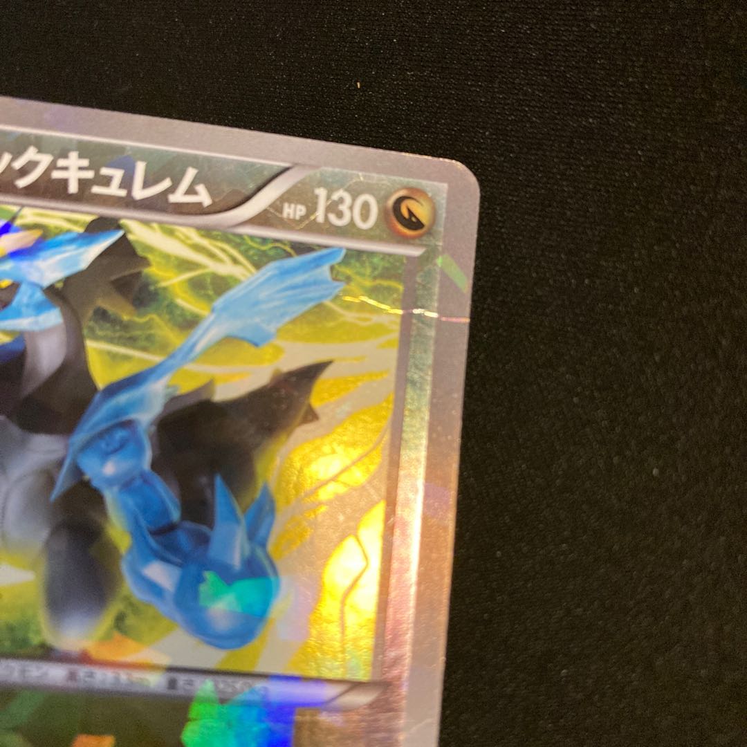 a238 Black Kyurem Kira Promo Pokémon Treasurer Damaged