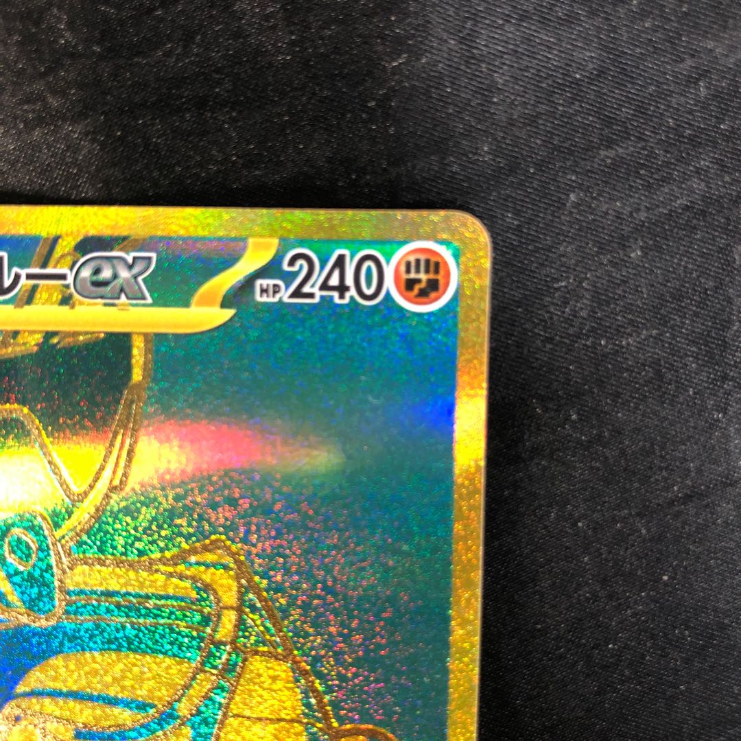 ディンルーex UR 359/190