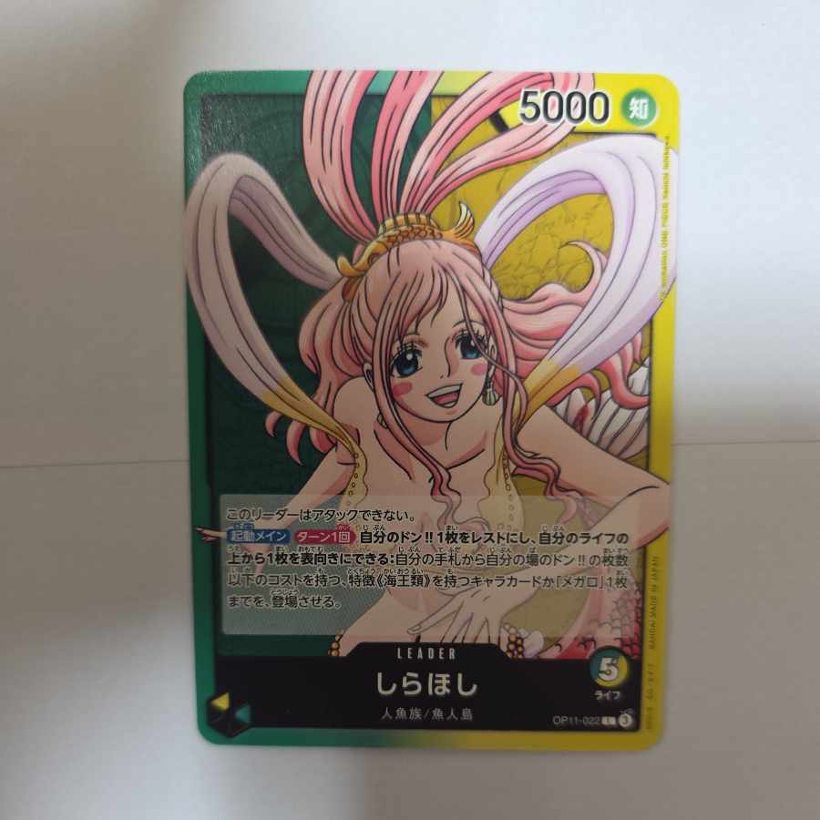 しらほし L OP11-022