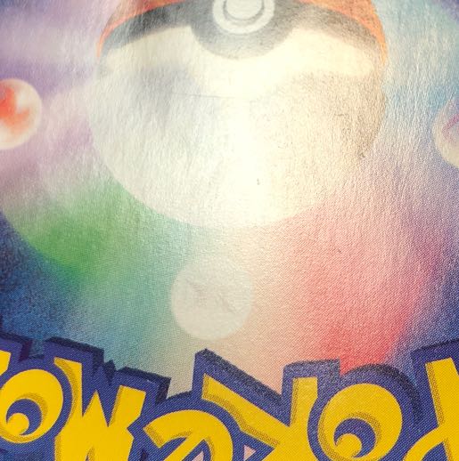 傷あり ネリネ SAR 232/187