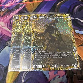 Conspiracy far Telesco-Teles (Secret Rare Spec.) VR 10A/20 3枚