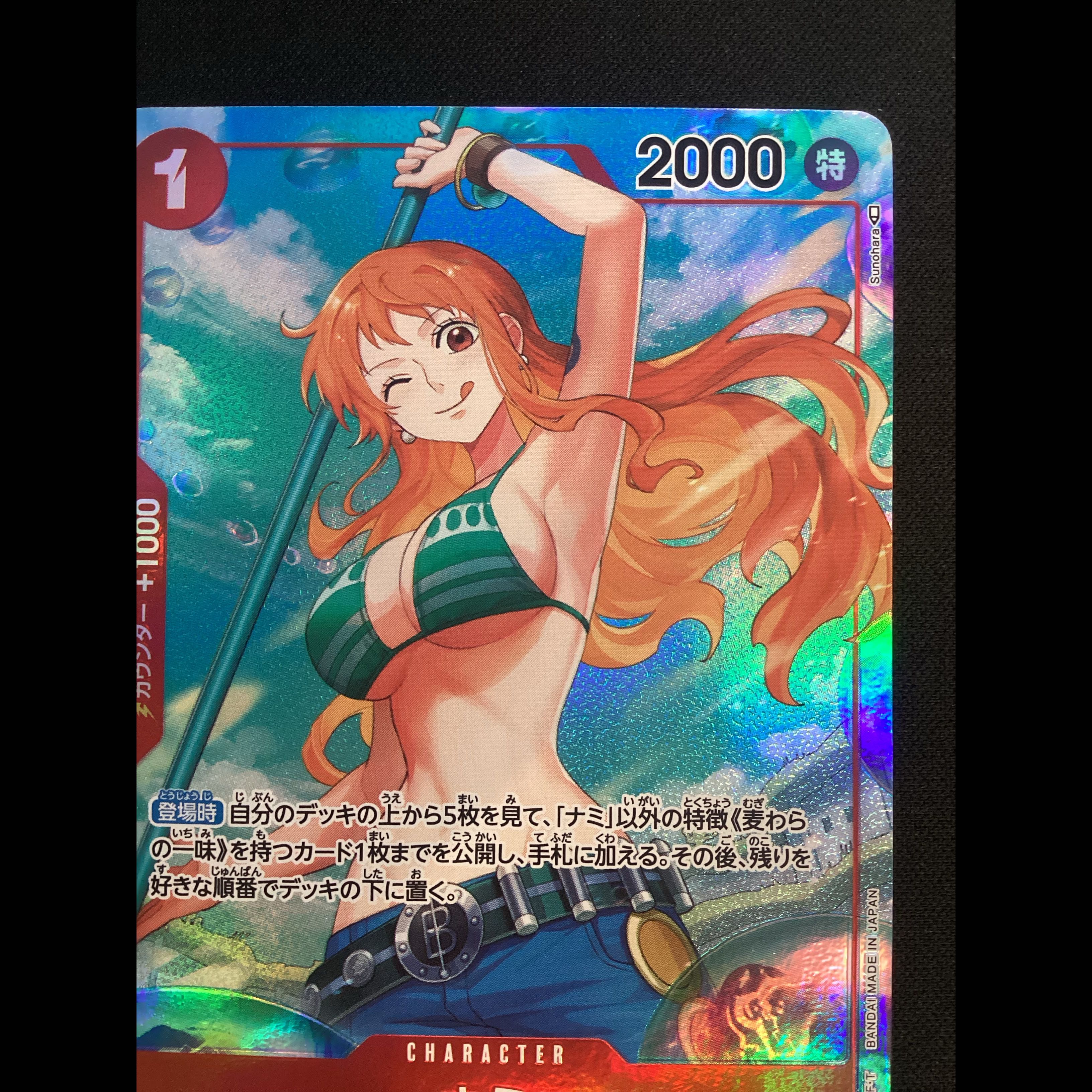 ① Nami (Parallel) P-R OP01-016 1枚