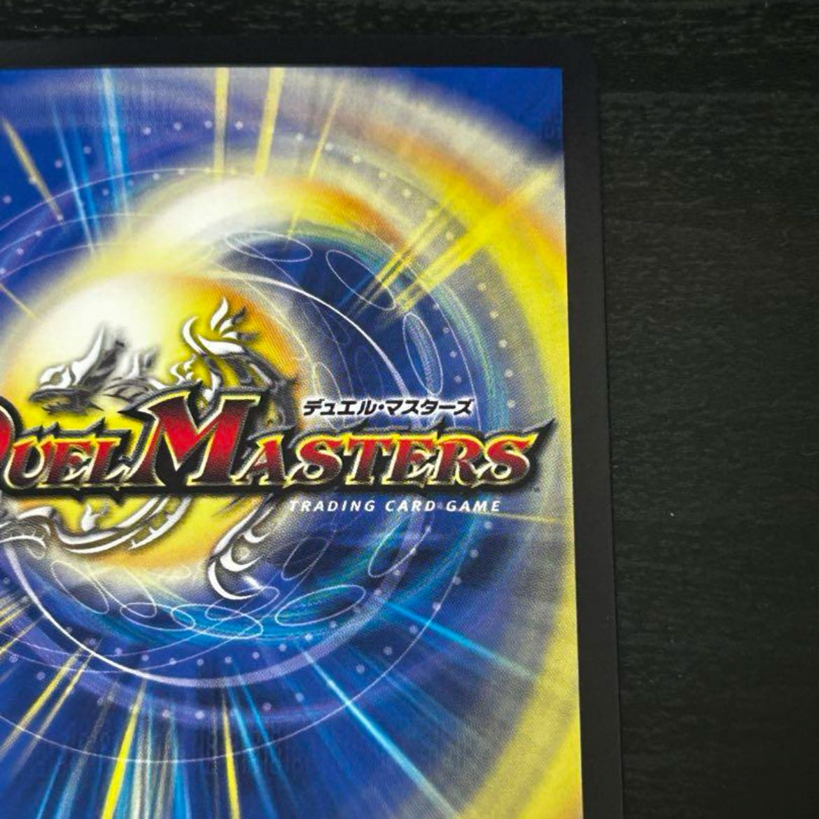 一王二命三眼槍(金トレジャー) SR SP5/SP4 1枚