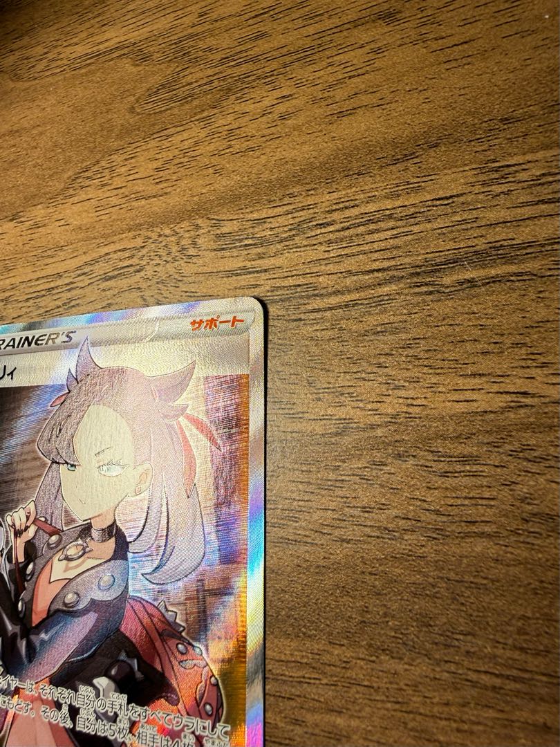 Marnie ShieldMarnie SR 068/060 1枚