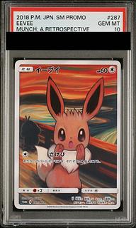 【PSA10】イーブイ ムンクイーブイ PROMO 287/SM-P 1枚