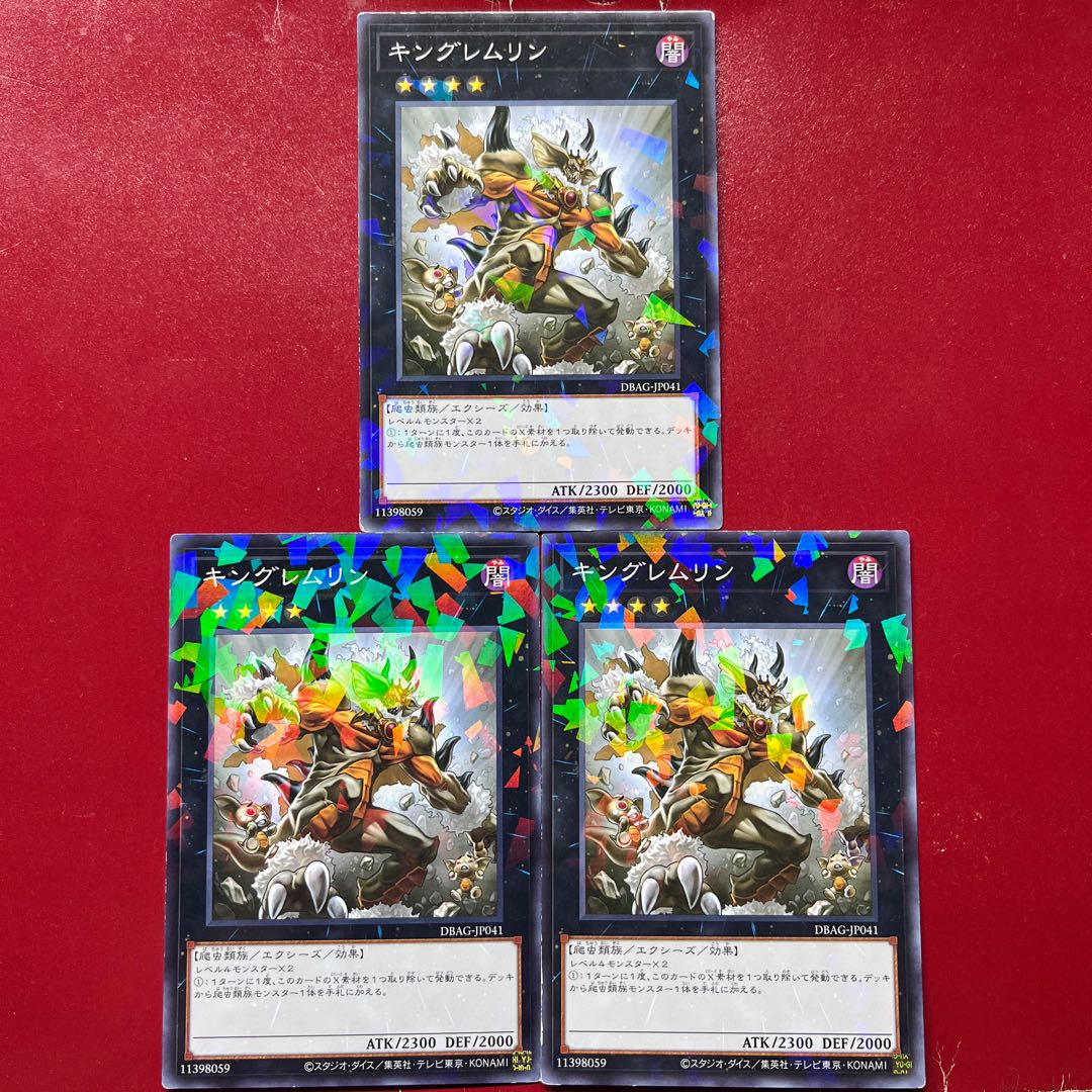 Aur King of the Feral Imps Parallel Normal JP041