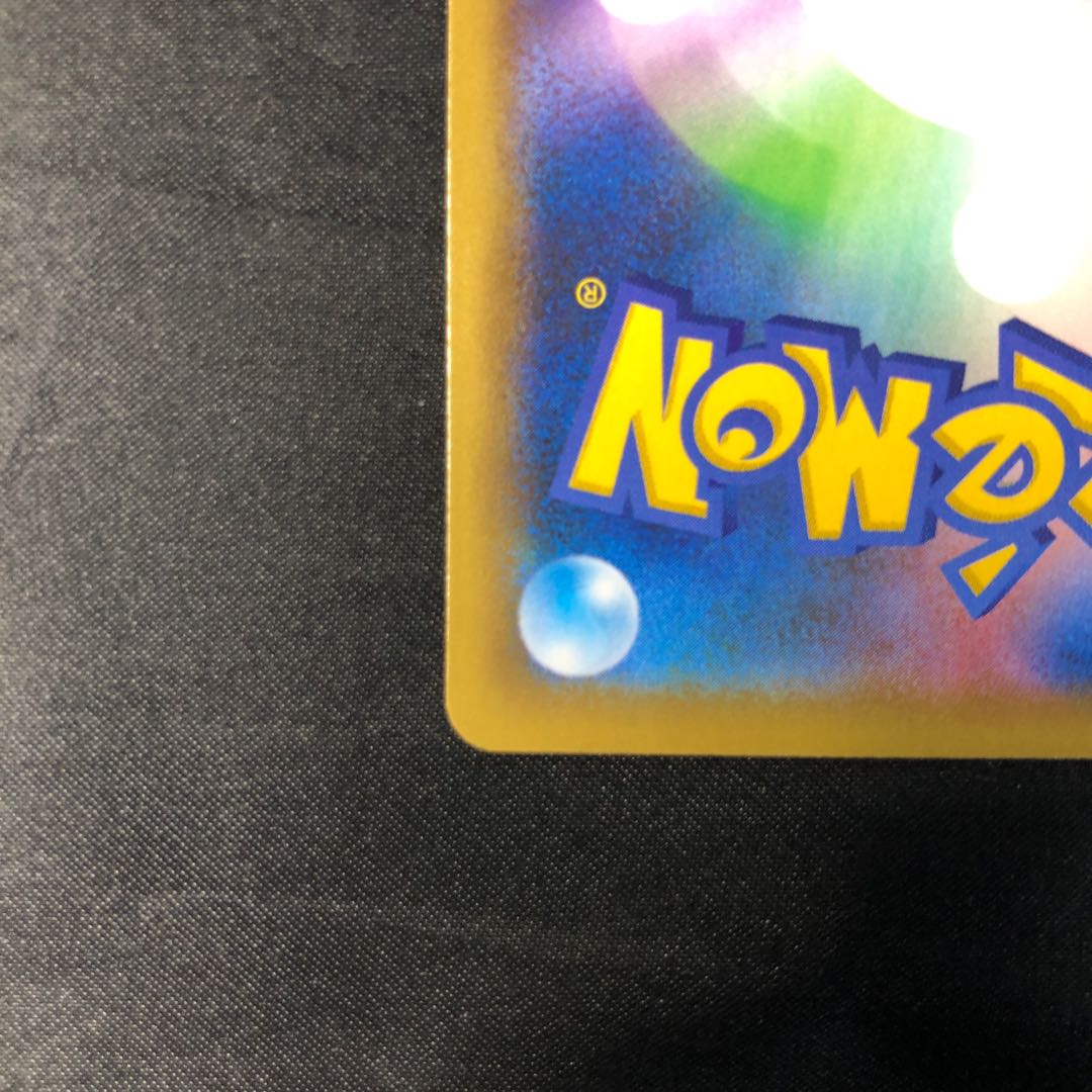 R団のサンダー (25th) PROMO PROMO 008/025 1枚