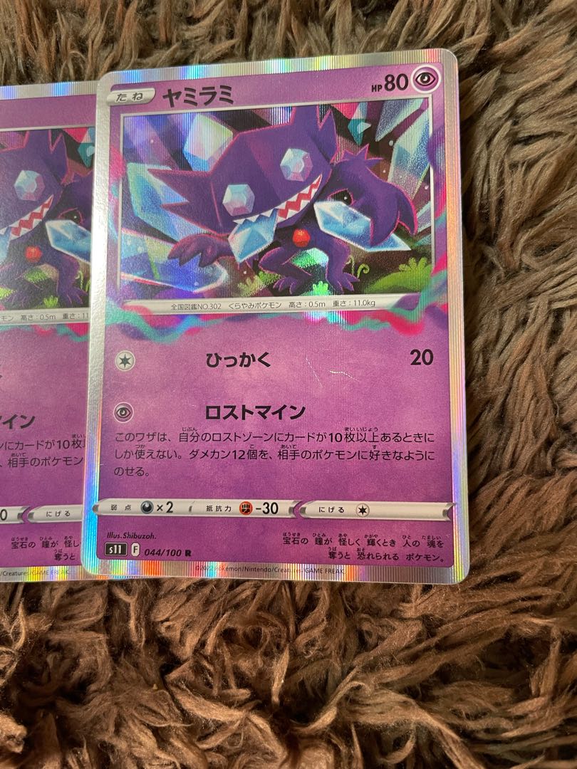 Sableye Disappear Mine 2 pieces