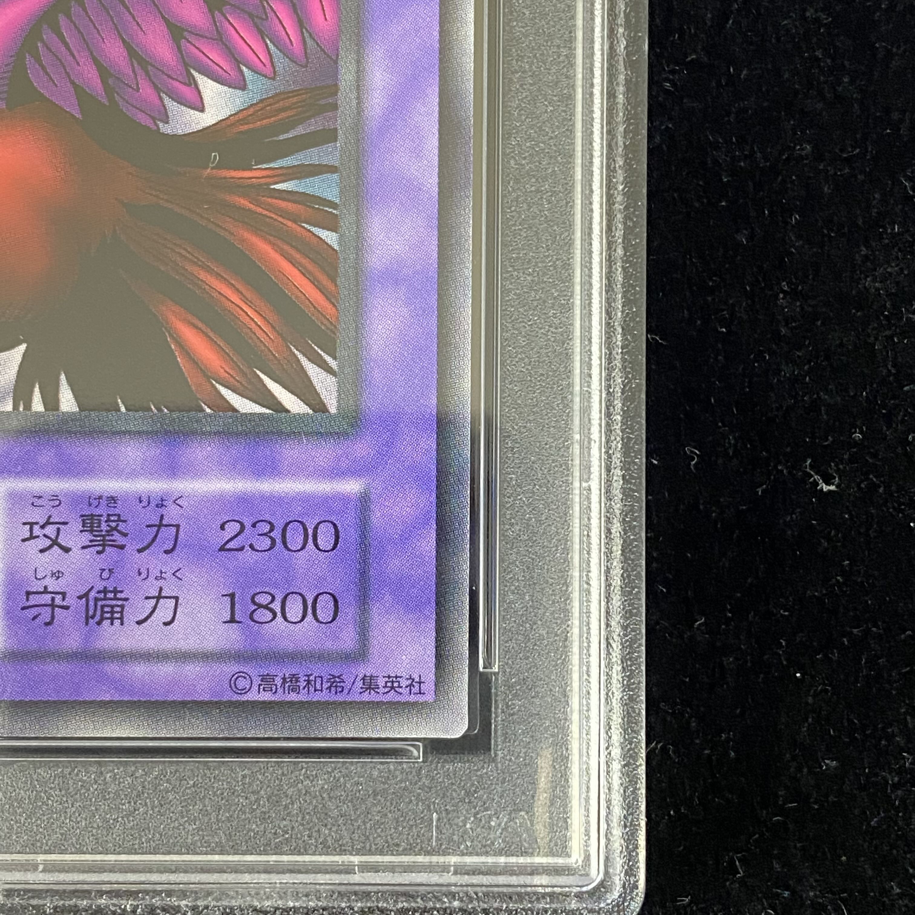 【PSA10】紅陽鳥〈初期〉［ノーマル］