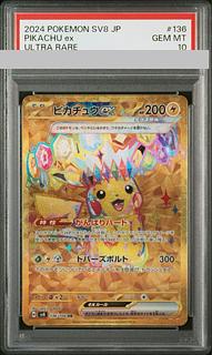 ピカチュウex」の激安通販 | magi ピカチュウex」の激安通販 | magi