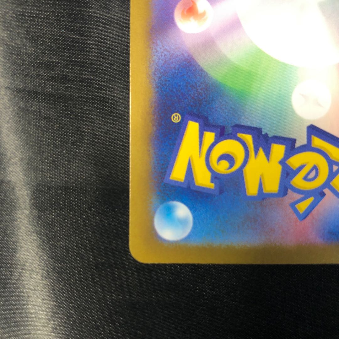 ヒカリ SAR 115/080