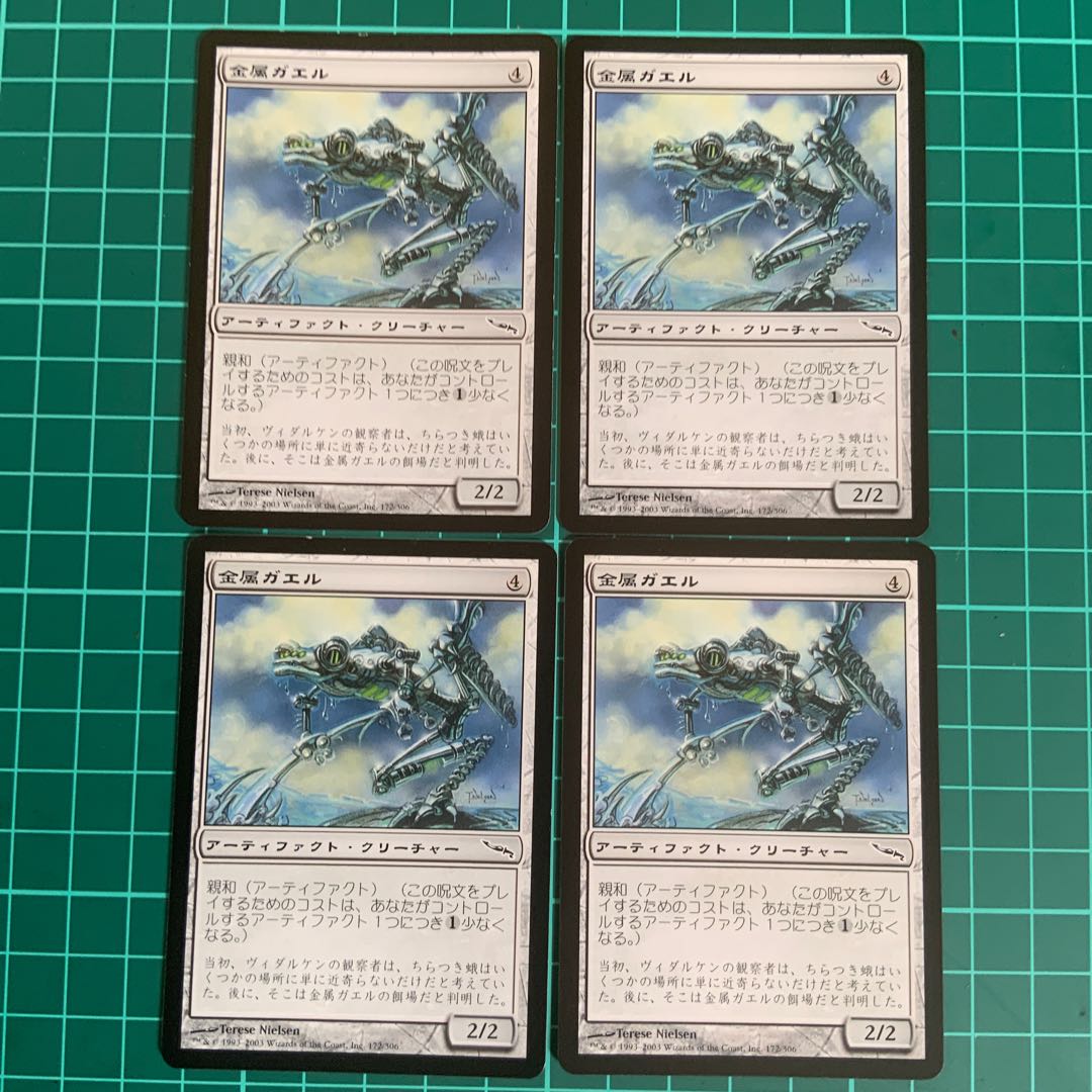 MTG   金属ガエル　4枚　マジックザギャザリング