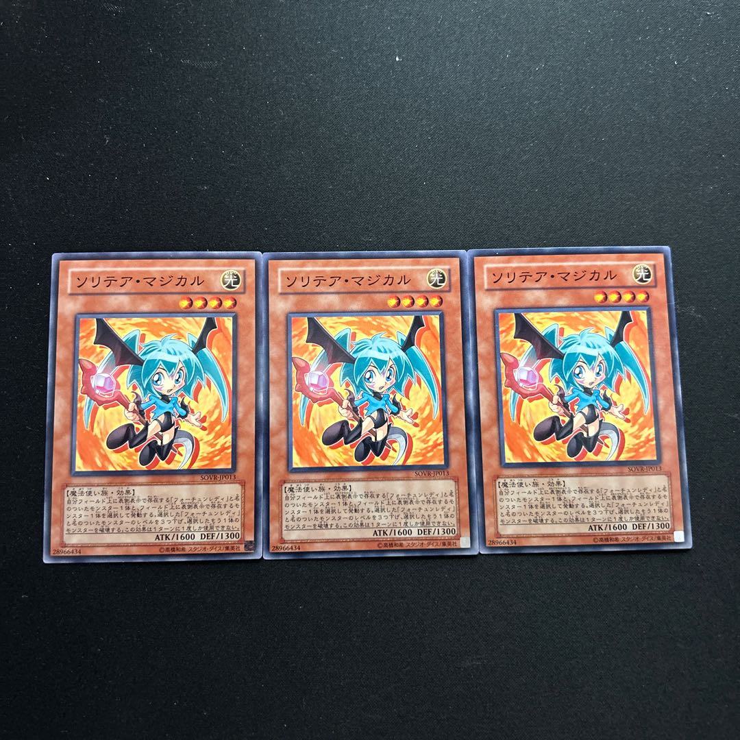 4457 Solitaire Magician Normal JP013