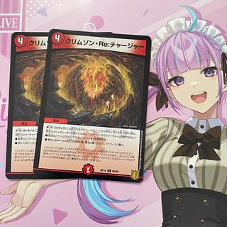 Crimson Re:Charger C 86/95