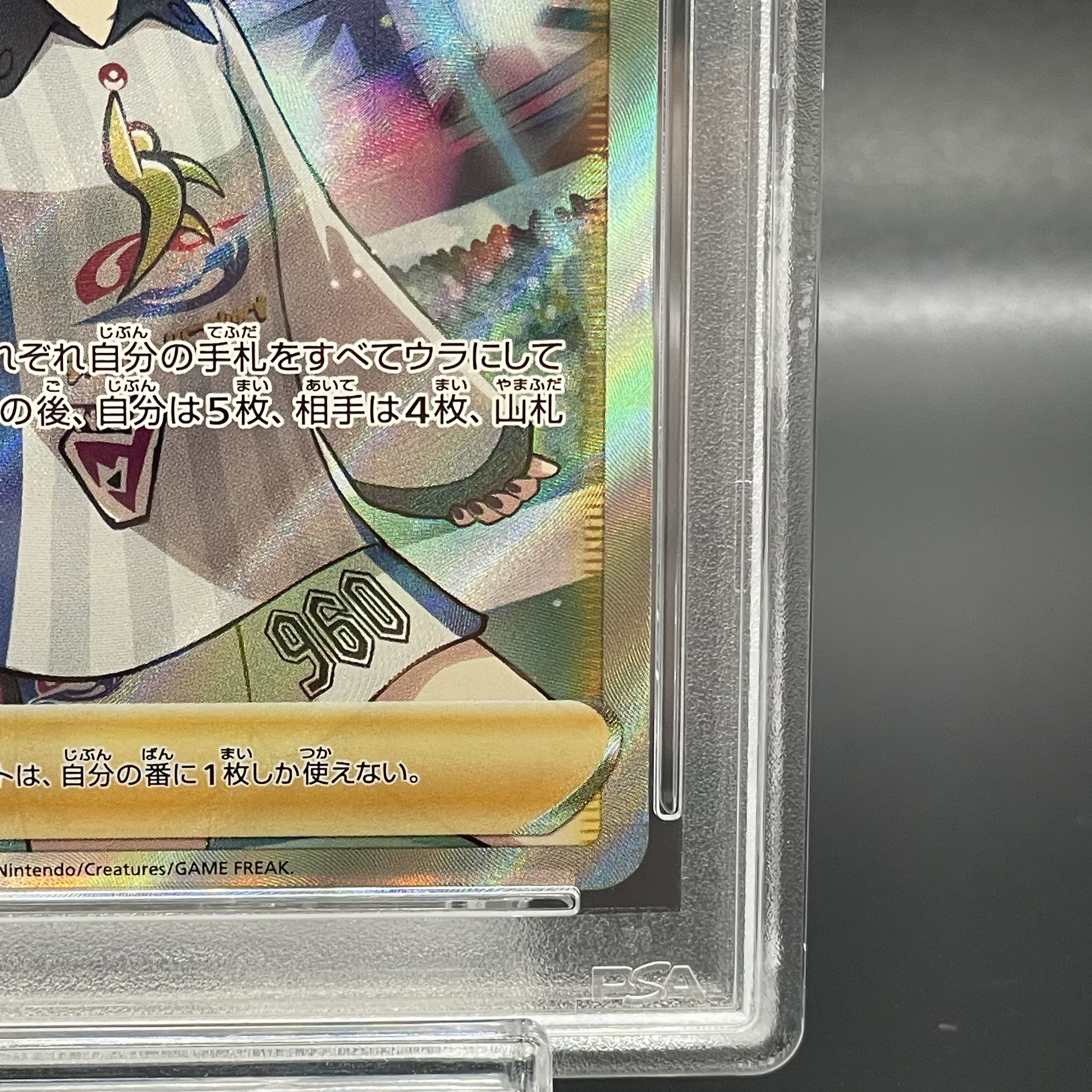 【PSA10】マリィ シャイニーマリィ SR 198/190