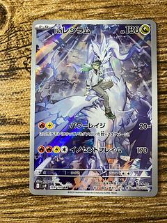 N Reshiram AR 109/100 (Used) (581002949)| magi -TCG N Reshiram AR 109/100 (Used) (581002949)| magi -TCG