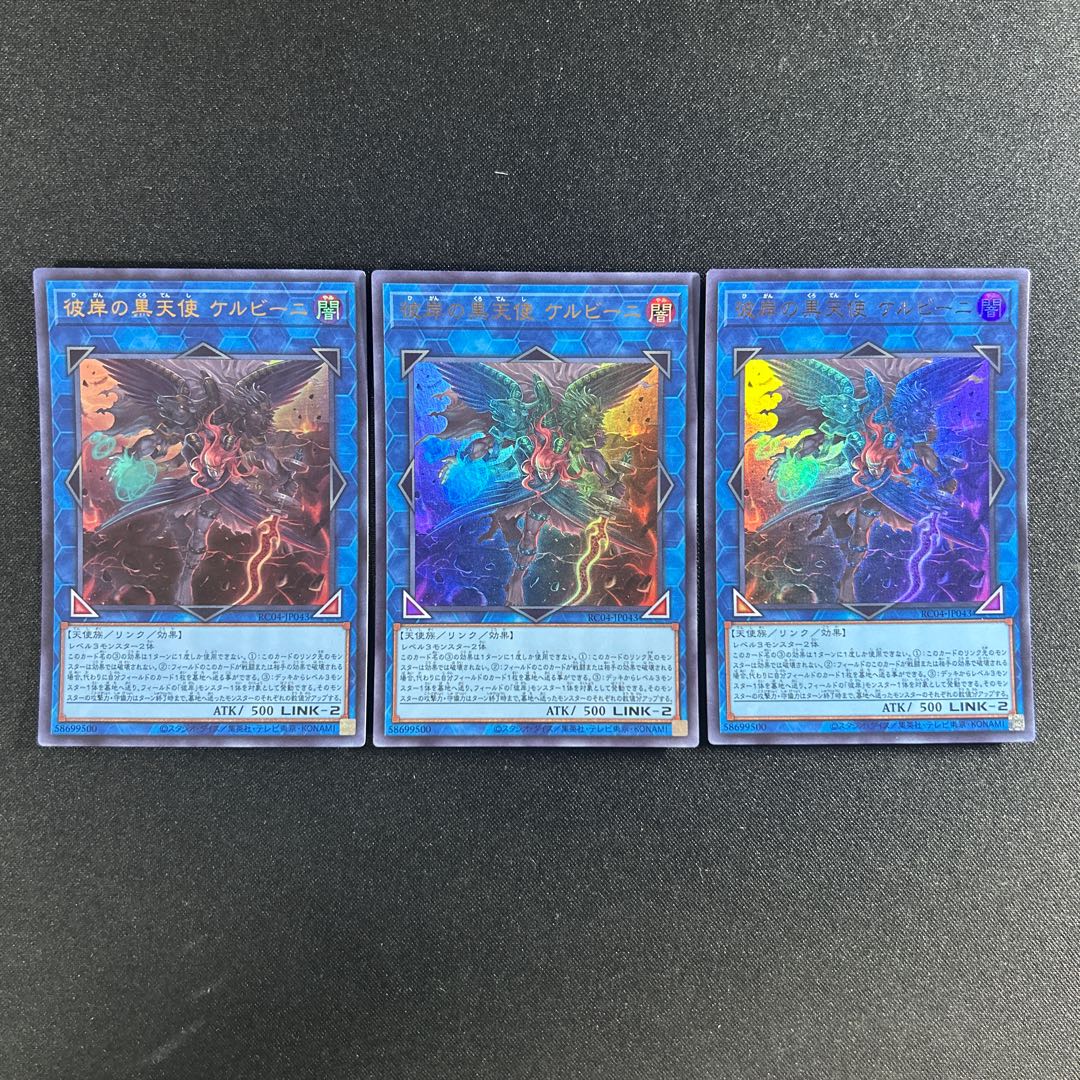 453 彼岸の黒天使 ケルビーニ ウルトラレア JP043 1枚