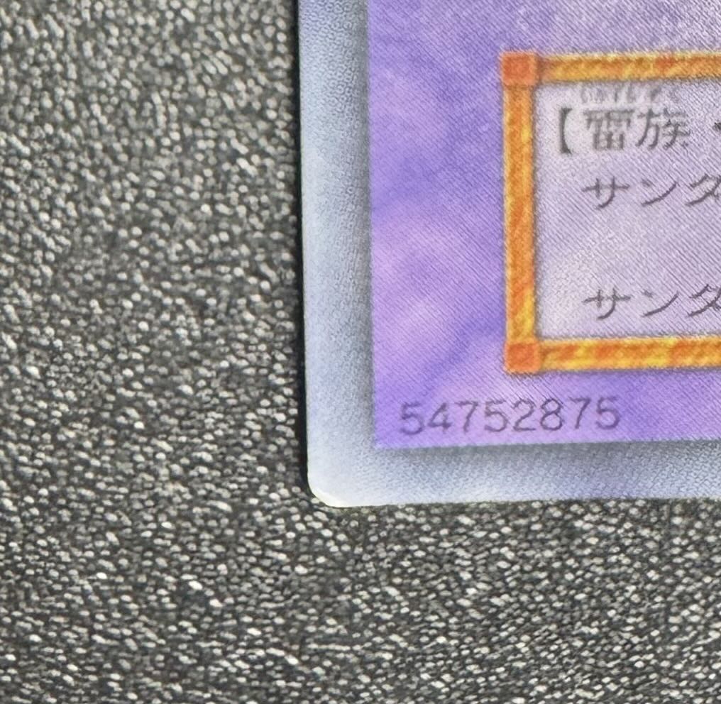 Twin-Headed Thunder Dragon/Lightning Family/Yu-Gi-Oh/Early Ultra 1枚