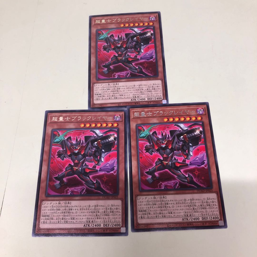 Psychic quantifier black layer rare DUAD-JP025