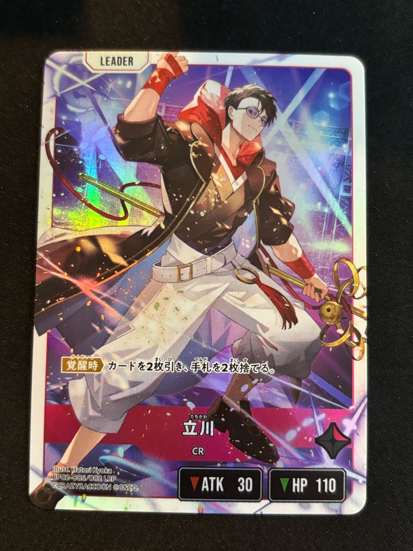 Tachikawa LRP {BP02-085} 1枚