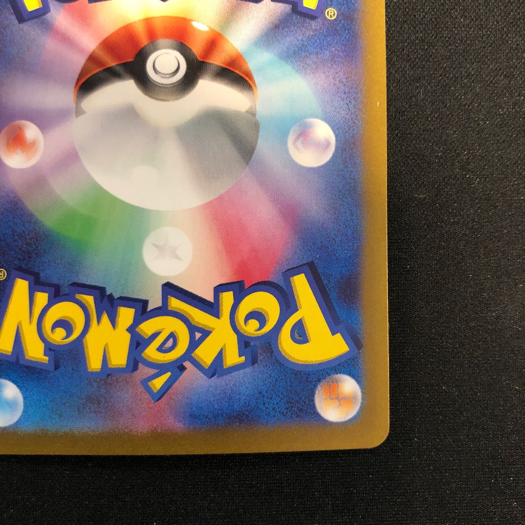 Dragapultex SR 120/101 1枚