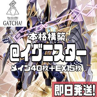 イグニスター デッキ」の激安通販 | magi イグニスター デッキ」の激安通販 | magi