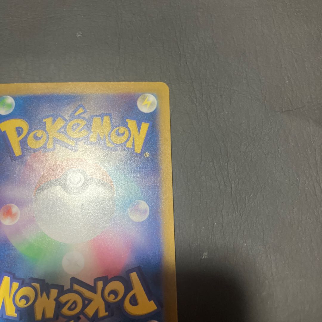 【状態】B ポケカ　マスターボール　サンダース 1枚