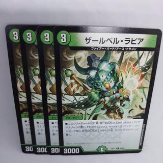 Saar Bianca Lapia C 86/89 4枚