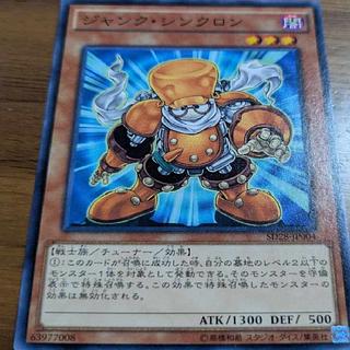 遊戯王　ジャンクシンクロン DE シク 1枚