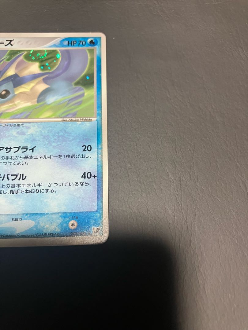 【状態B】　ポケカ　シャワーズ