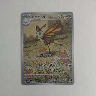 @ @ Beautifly AR 194/193 1枚