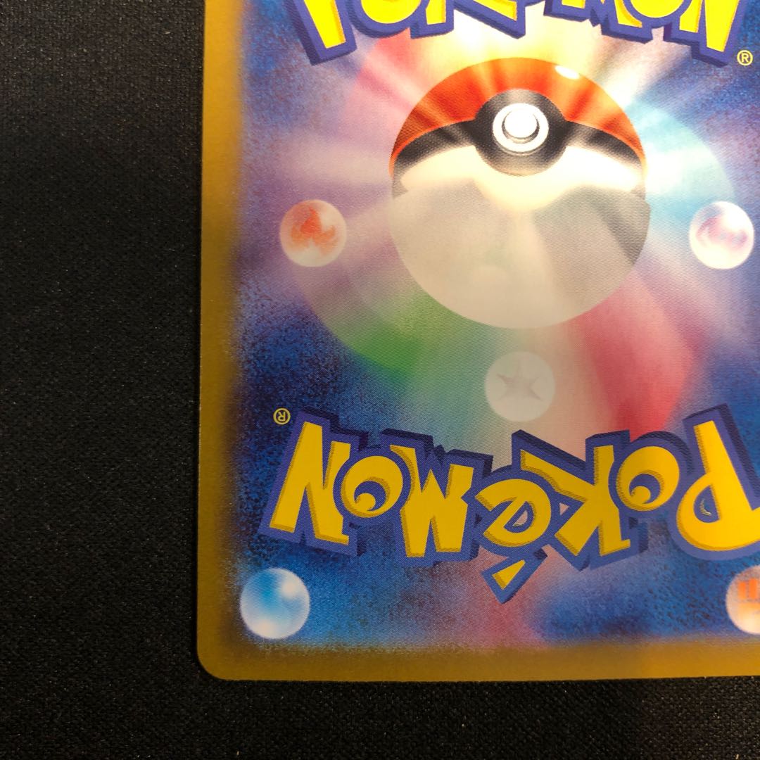 Blisseyex SR 121/101